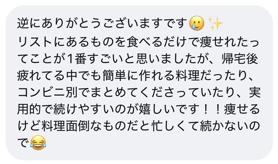 20代女性Sさんの声（DMスクリーンショット）